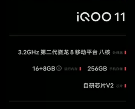 iqoo11  16+256手机无拆修无进...