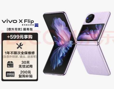 全新未拆带发票有赠品 vivo X Fli...