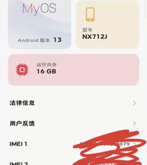 努比亚16+1t 5500出了