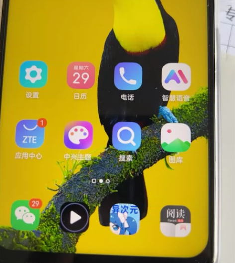 中兴远航3s，电信营业厅送的手机8+128...