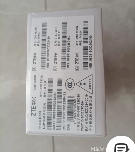 全新未拆封手机一部，中兴远航30S，800...