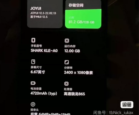 黑鲨3手机功能全部完好,成色99新使用流畅...
