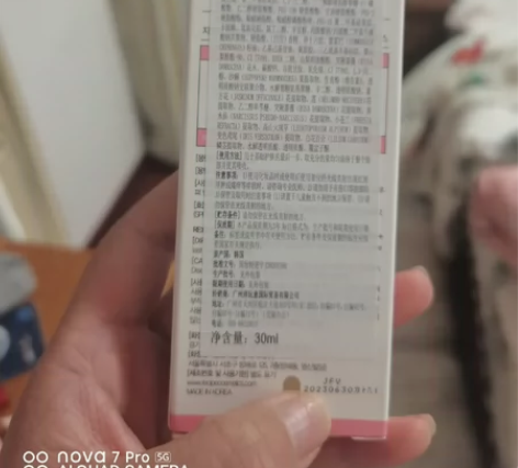 全新没开封的玥之秘正品防晒霜 去年买的 放...