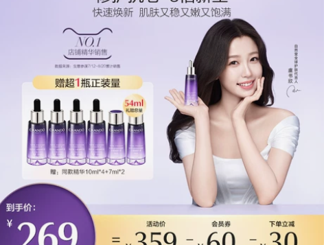 虞书欣同款自然堂小紫瓶精华液第五代修护抗老...