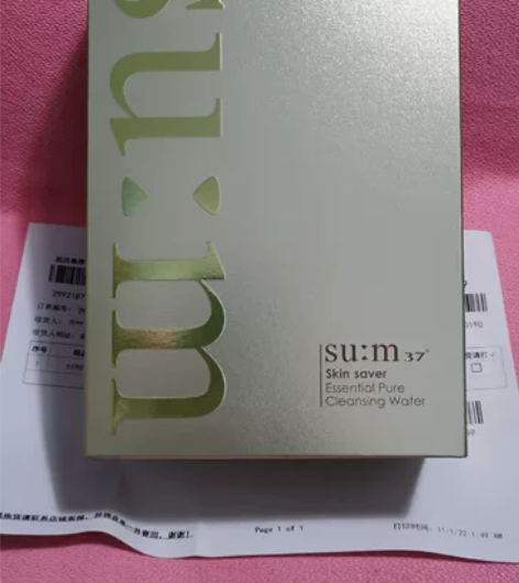 苏秘37°焕肤精粹柔润卸妆洁面液400ml...