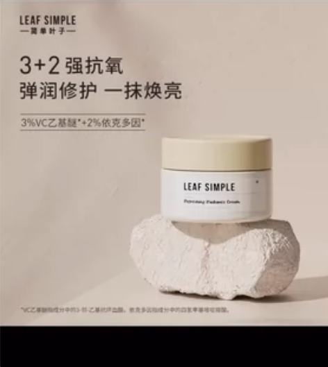 全新。简单叶子定格妆前面霜保湿 30g8g...
