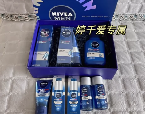礼盒装妮维雅男士新升级小蓝管套装洁面精华乳...