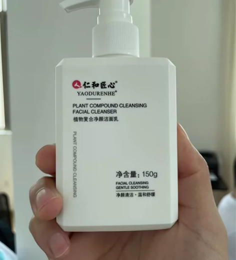 仁和药业官方正品匠心洗面奶女男士控油植物复...