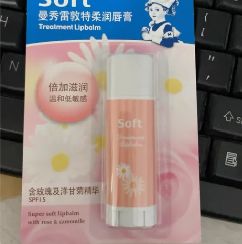 曼秀雷敦特柔润唇膏,亏本清仓!买到赚到!数...