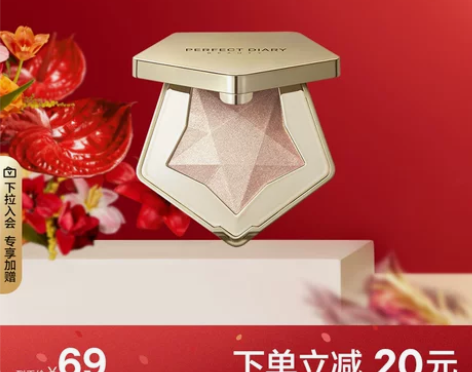 完美日记星芒高光钻石修容一体盘鼻影珠光，仅...
