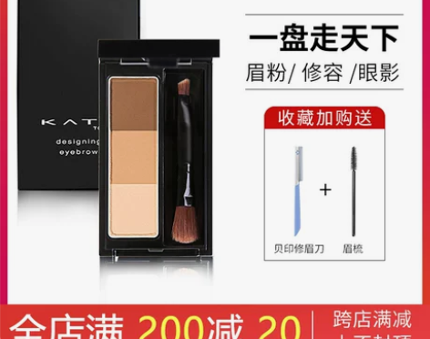 日本凯朵kate三色立体眉粉防水持久不脱色...