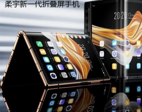 【顺丰】柔宇FlexPai2 5G折叠屏手...
