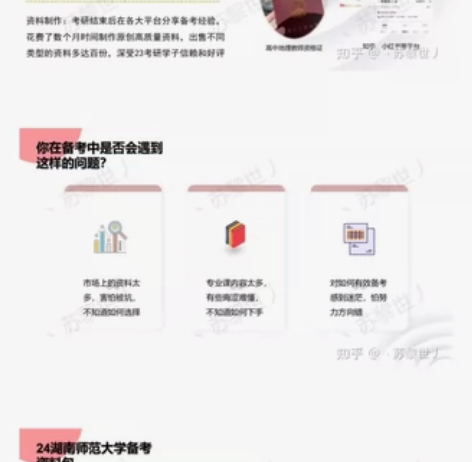 由本人7个月制作的24湖师大人文地理学考研...