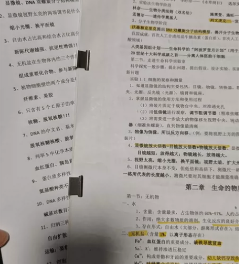 高中生物资料。很全！低价出  5元一份 语...