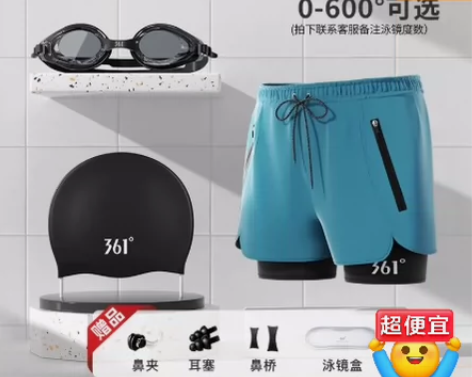 【捡漏来】361泳裤男士2023新款防尴尬...