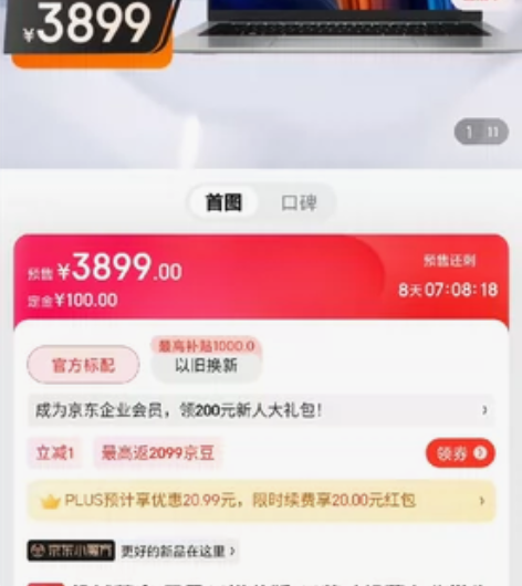 机械革命 无界14锐龙版 14英寸轻薄办公...