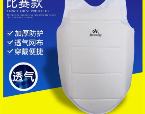 爱顺空手道护胸护具成人男女空手道牛津布护甲护具比赛型护胸护腿...