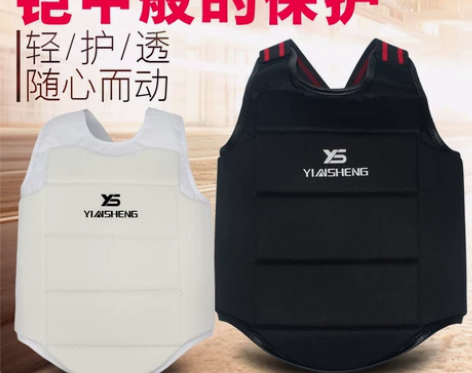 银盛极真空手道护胸护具成人男女空手道牛津布...