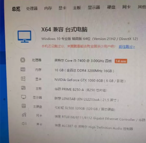 华硕B250 16g i5-7400 ...
