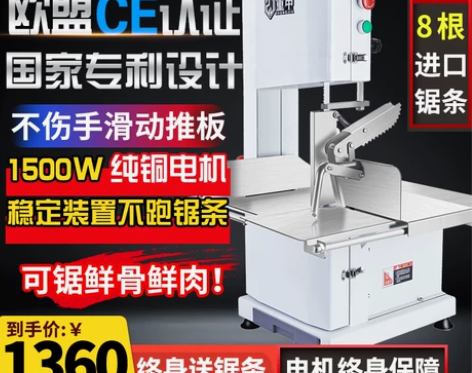 重甲锯骨机商用切骨机电动台式切割牛骨冻肉猪...