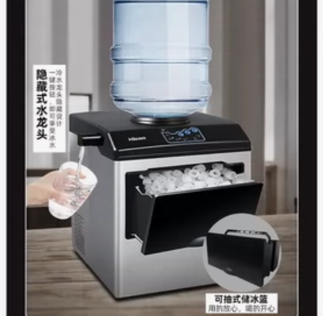 惠康制冰机商用小型台式桶装全自动冷热水多功...