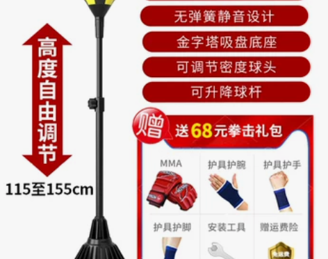 五龙拳击速度球反应球拳击球反应靶拳击训练球...