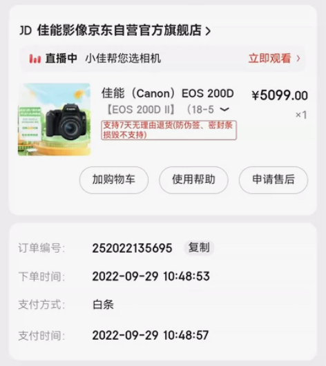 Canon/佳能 EOS 200D II闲...