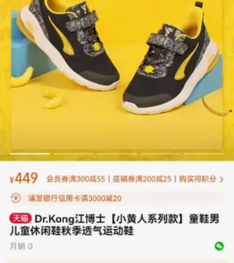 Dr.Kong江博士【小黄人系列款】童鞋男...