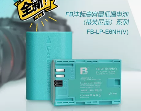 全新 沣标蒂芙尼蓝系列LP-E6NH耐低温...
