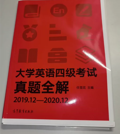 英语四级考试真题 2019.12-2020...