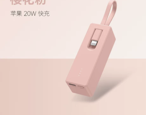迷你充电宝自带线超薄小巧便携pd超级快充无...