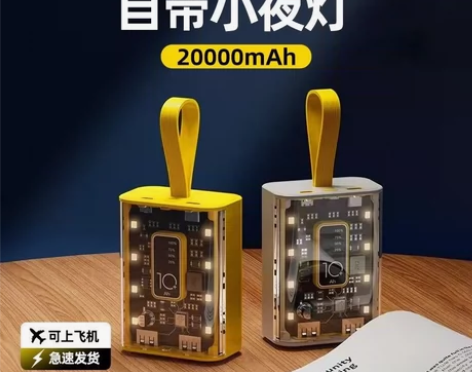 透明充电宝20000毫安机甲便携式自带线移...
