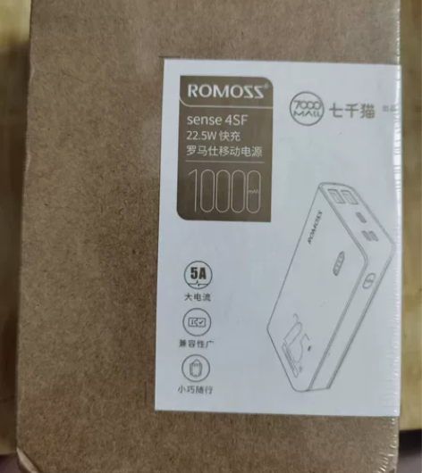 正品罗马仕10000毫安充电宝22.5W双...
