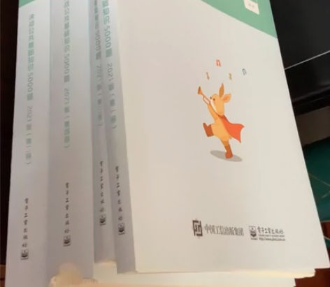 2021版事业单位，粉笔决战公共基础知识5...