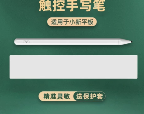 适用于联想平板小新手写笔pad11英寸11...