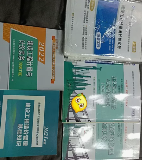二级造价师考试培训教材+2套习题。试用江浙...