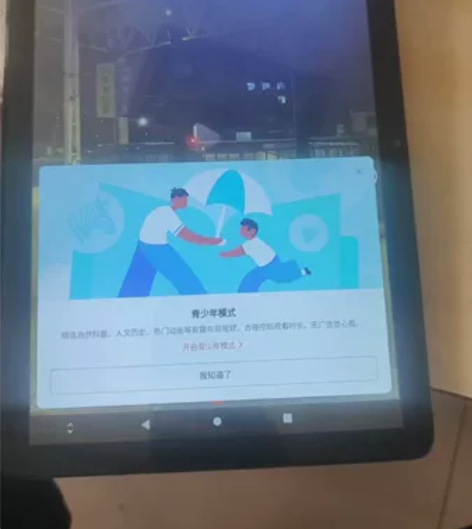 台电m40PIus   8+128换过外屏...