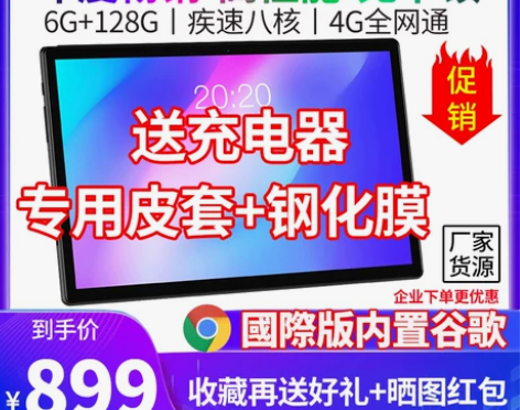 Teclast/台电 M40旗舰10.1英...