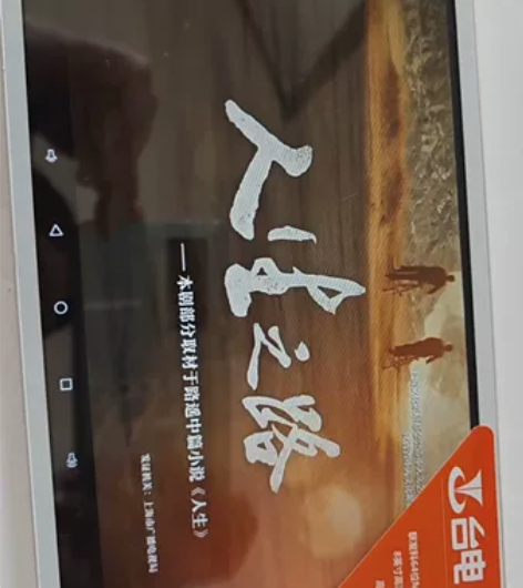 全新台电P80h平板电脑 可以看电影电视剧...