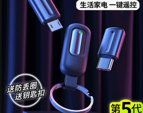 手机红外线发射器智能手机接头遥控器苹果安卓...