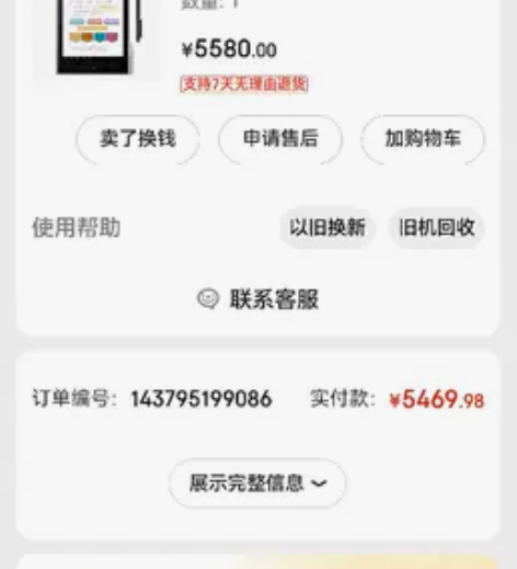E人E本（全新） T12m手写商务平板电脑...