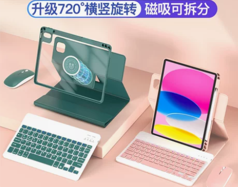 磁吸拆分可旋转iPad10.2蓝牙键盘保护...