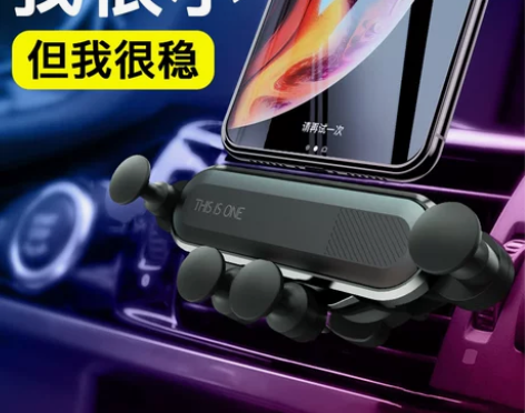 DDJ重力车载手机支架thisisone出...