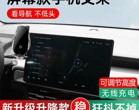 广汽埃安yplus屏幕新款 专车专用手机支...