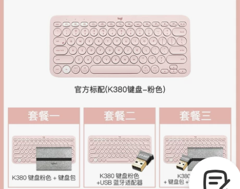 有外包装壳，可以算全新的 罗技K380无线...