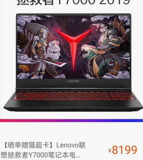 联想拯救者Y7000 自用游戏本非常给力,...