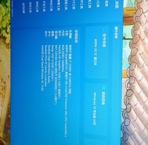 i7-5500u 1080p 512g轻薄...