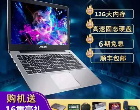 Asus/华硕笔记本电脑14/15.6寸学...