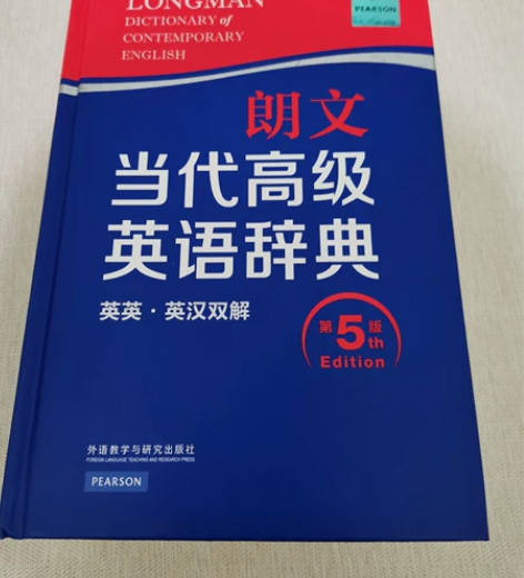 朗文当代高级英语辞典第5版,正版,京东购买...
