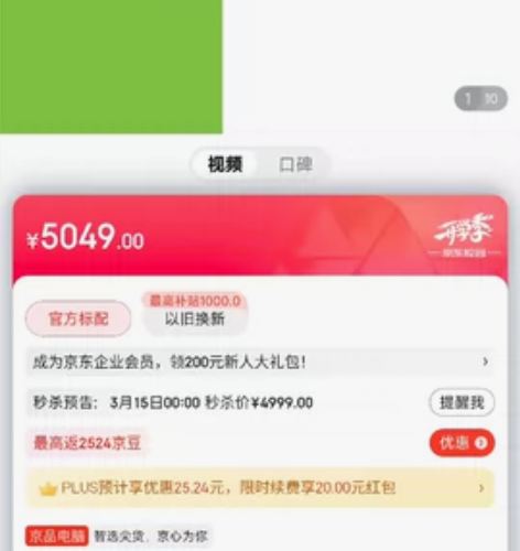 宏碁Acer 非凡3  SF314-512...